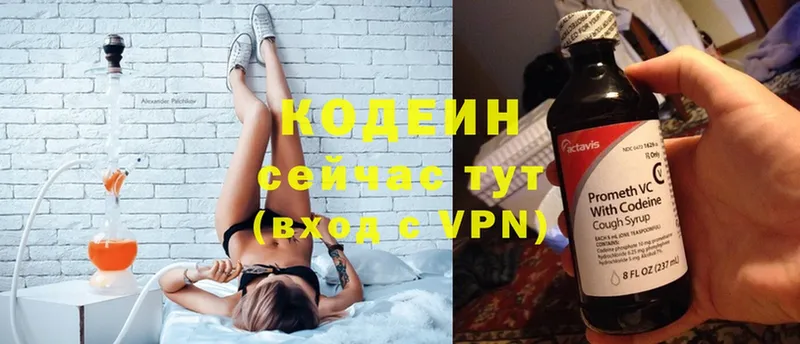 Кодеиновый сироп Lean Purple Drank  мега как войти  Борзя  где можно купить  